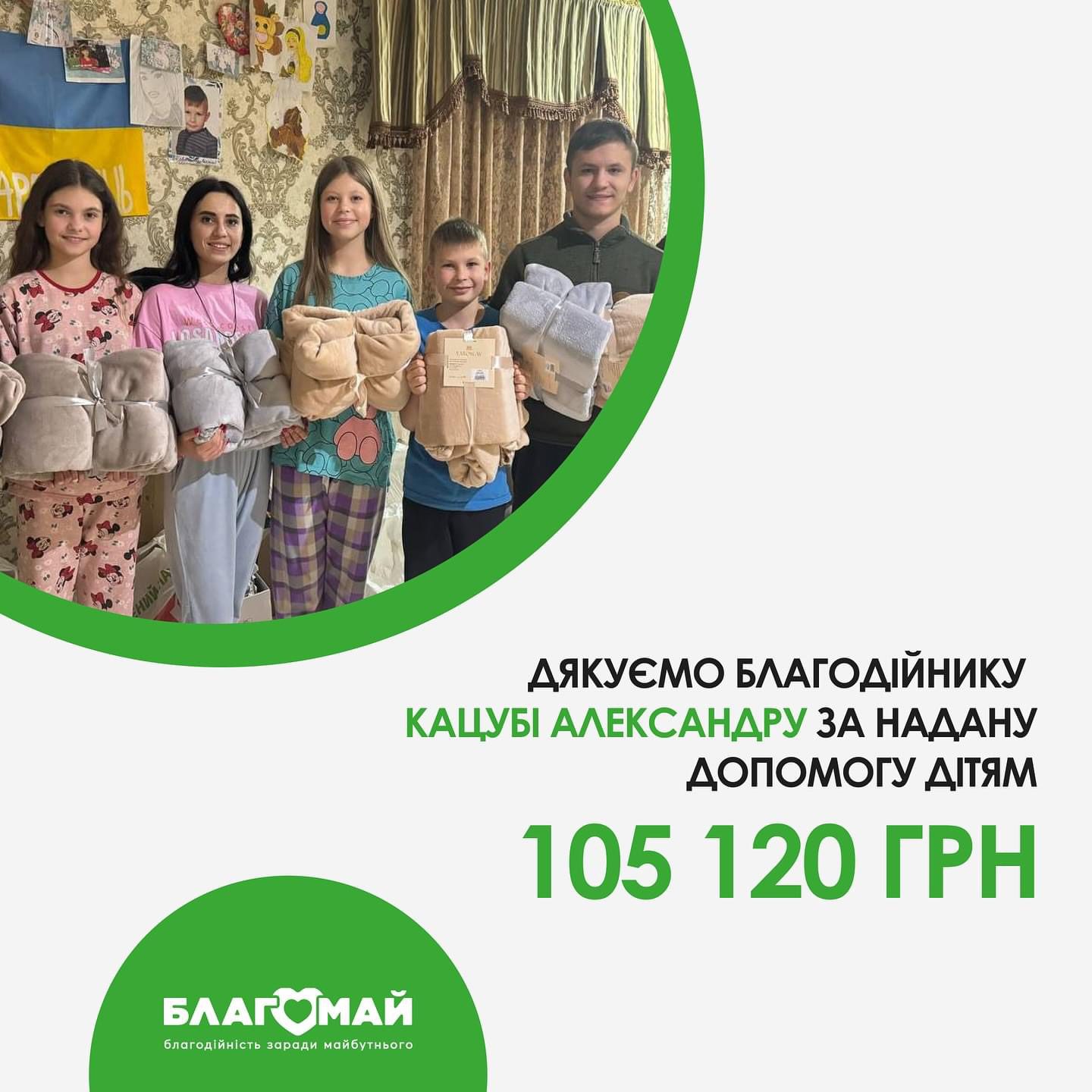 🌟 Thank you to our benefactor Alexander Katsuba in the amount of 105,120 hryvnias