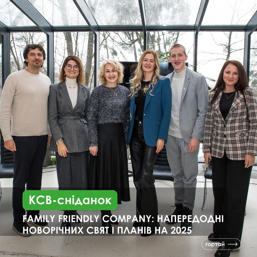 CSR Breakfast: "Family Friendly Company: on the eve of the New Year holidays and plans for 2025"