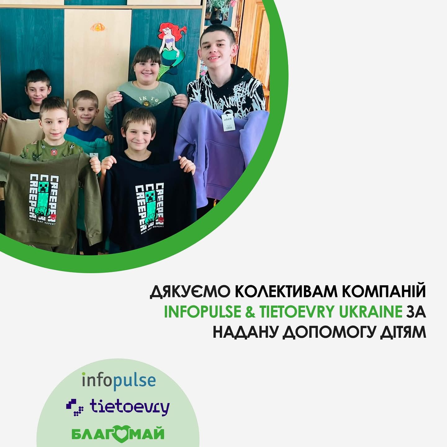We are grateful for the support of specialists from Infopulse & Tietoevry Ukraine within the framework of the "Warm Winter" program