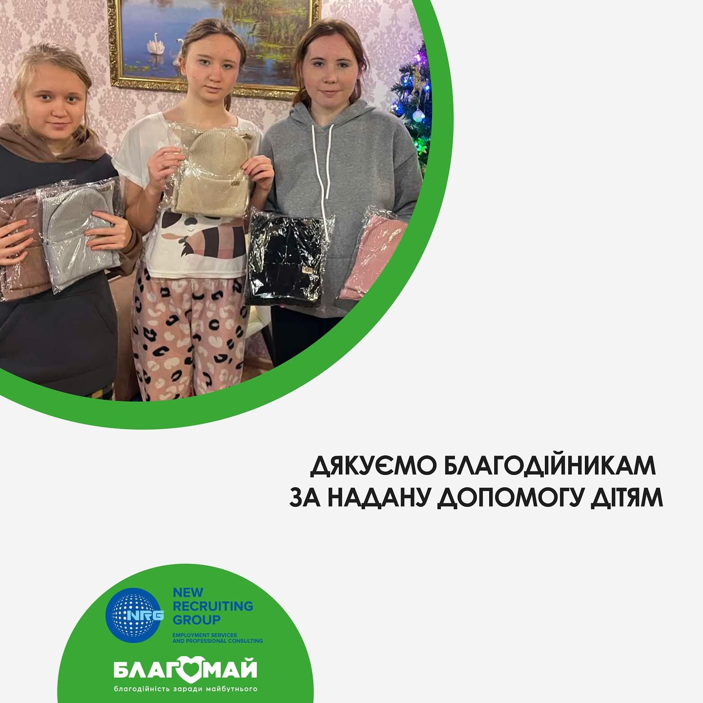 We share news about assistance within the framework of two programs: "Full Portfolio" and "Warm Winter"