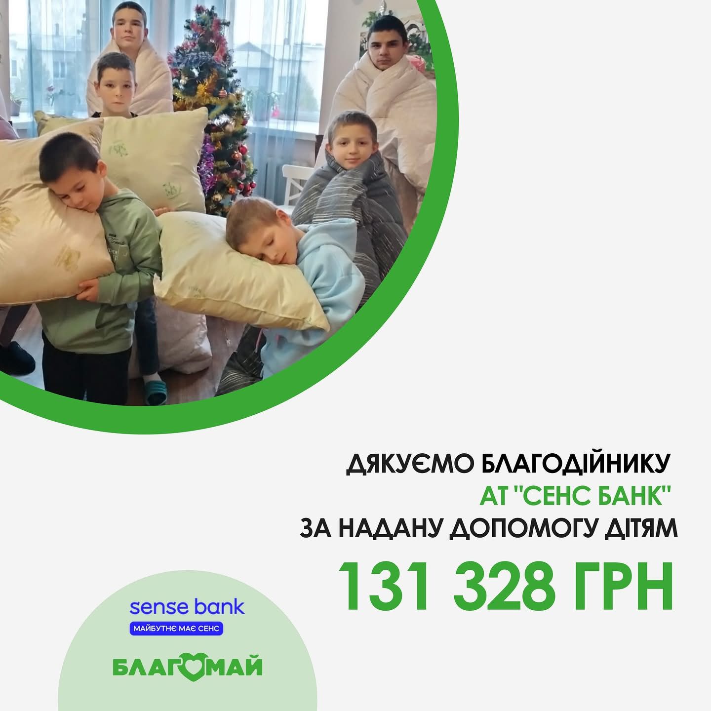Four children's institutions received assistance thanks to the generous support of JSC Sense Bank