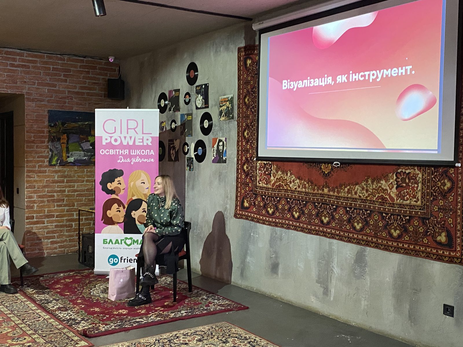 «Girl Power - повернення!»