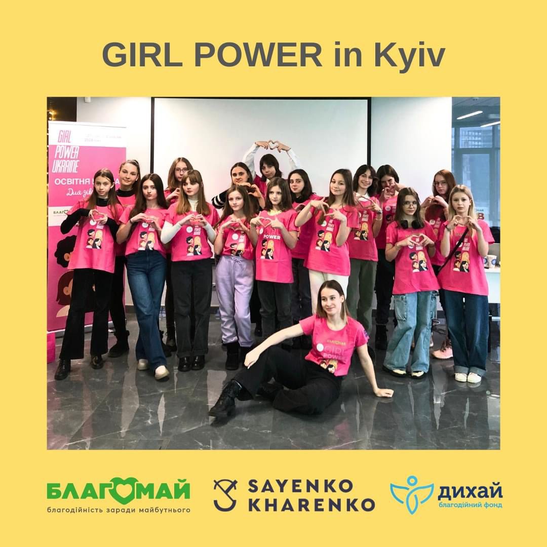 Починаємо новий етап у розвитку GIRL POWER у самому серці Києва! 🌟