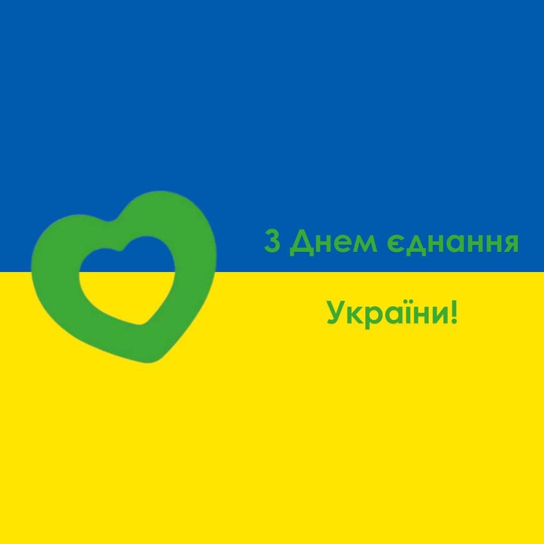 Unity Day 🇺🇦💙