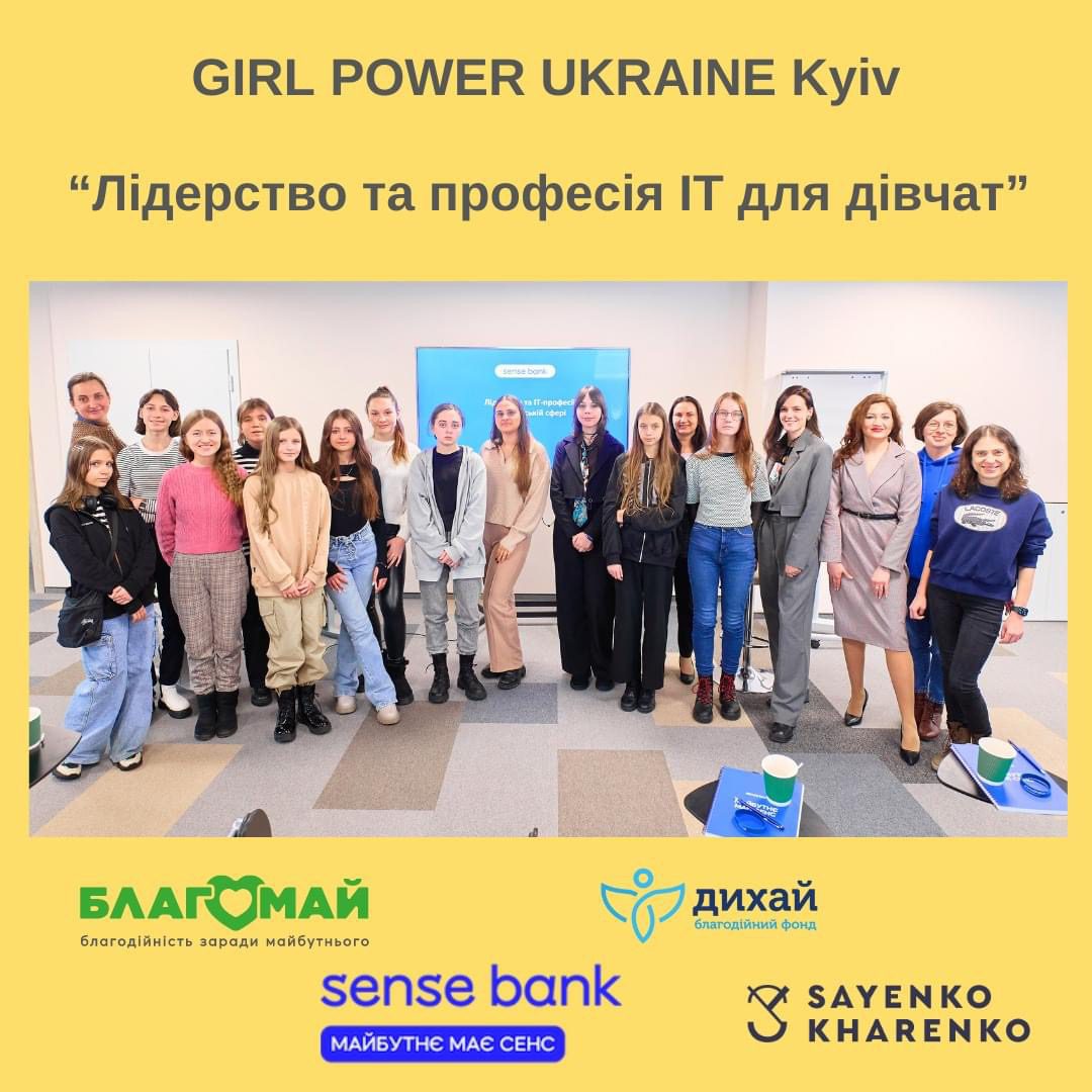 Захід GP UKRAINE Kyiv разом з топ-менеджментом Sense bank для дівчат-підлітків!