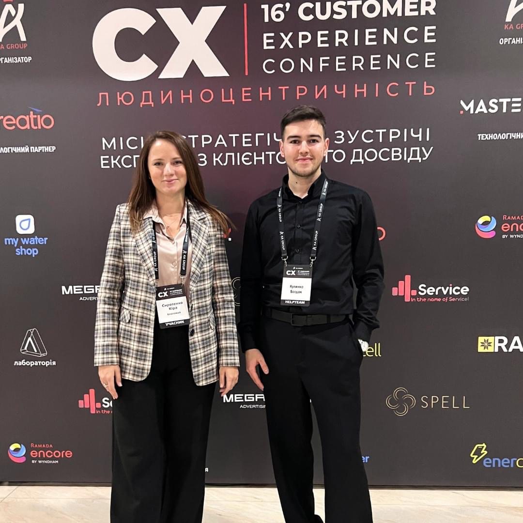 16' CUSTOMER EXPERIENCE CONFERENCE: Людиноцентричність