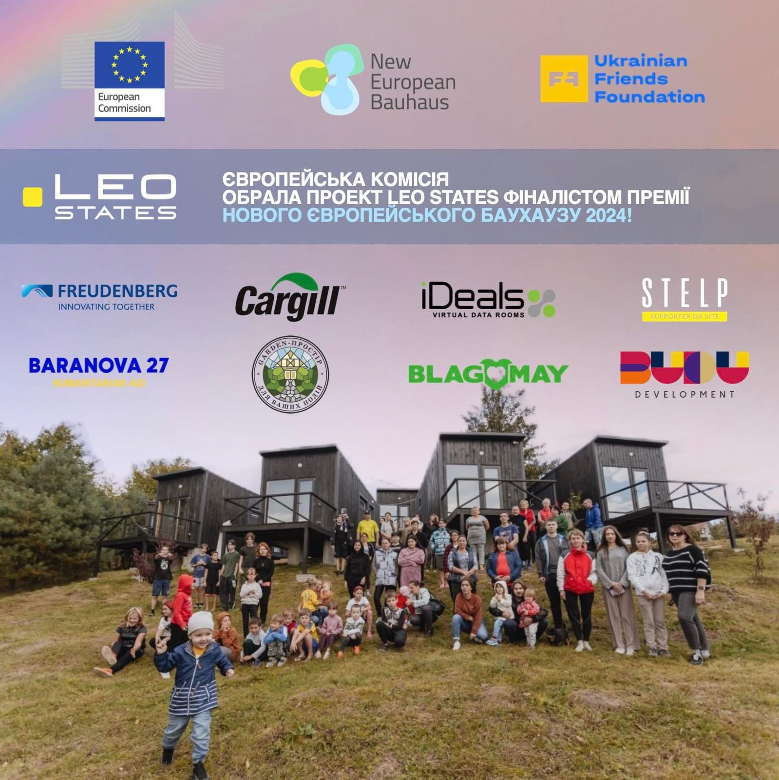 Leo States, a partner of Blagomai BF, became a finalist of the European Commission's New European Bauhaus Prizes 2024
