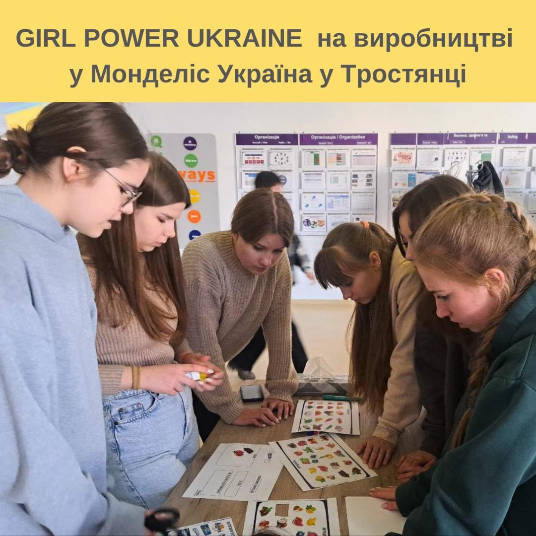 Новий етап в проєкті Girl Power Ukraine у Тростянці!