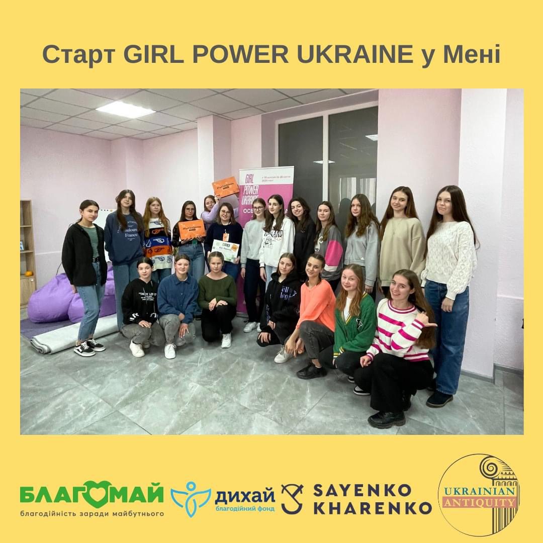 Girl Power Ukraine продовжує свою місію у Мені, Чернігівська область!