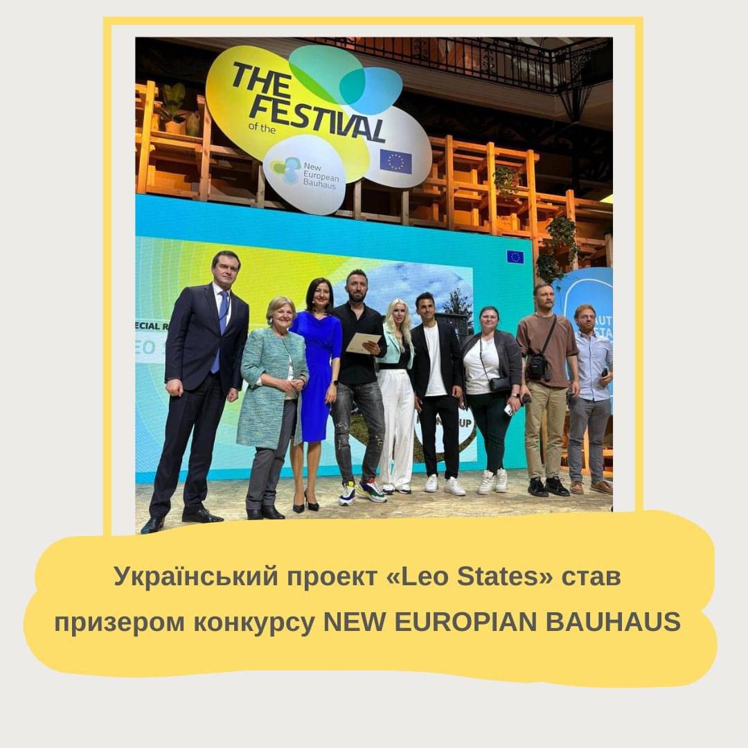 We sincerely congratulate our partners from Leo States Ukraine, who became the winners of the NEW EUROPEAN BAUHAUS 2024 competition