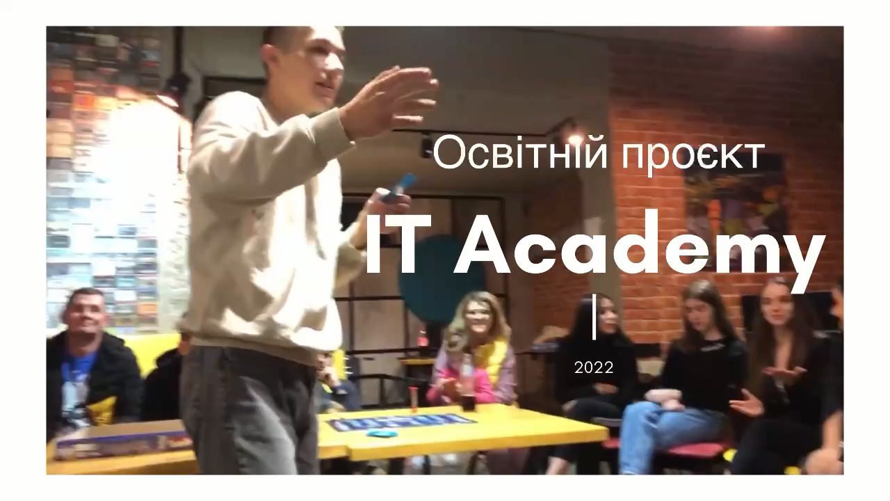 💻 We are collecting funds for the IT Academy 2022\2023 program!