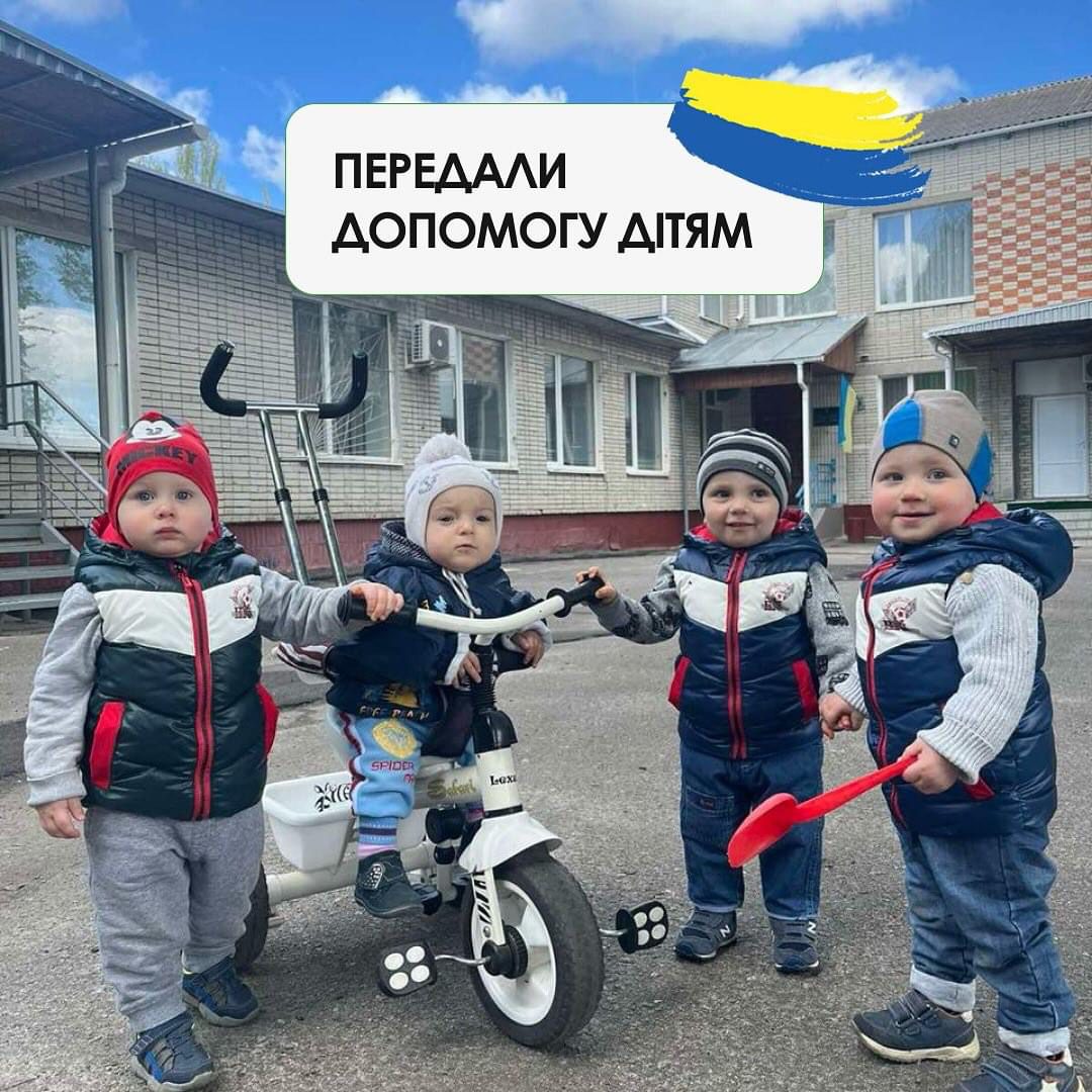 Ми раді повідомити про отримання допомоги в рамках програми «Гарячі потреби»!
