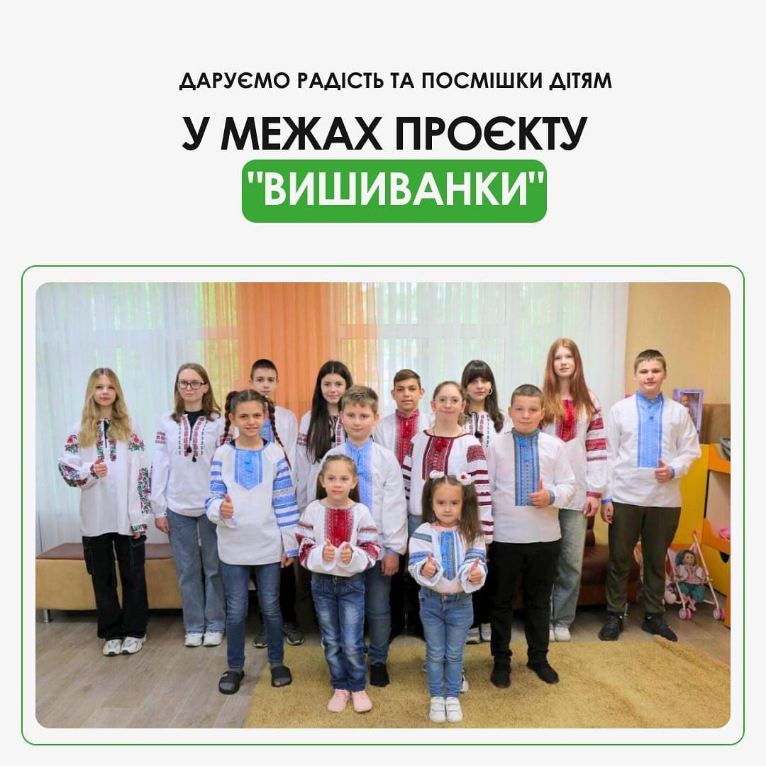 День Вишиванки 2024 🇺🇦
