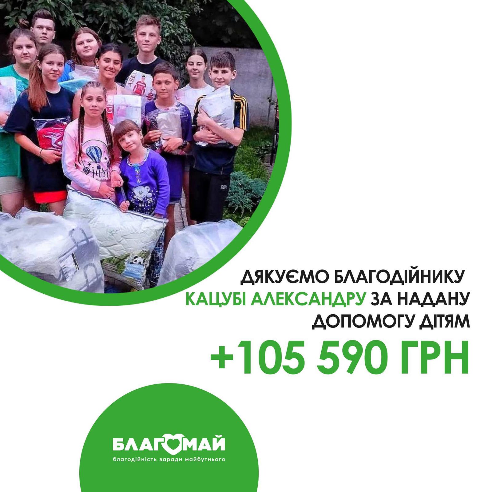 Great gratitude to our kind benefactor of the foundation - Alexander Katsuba