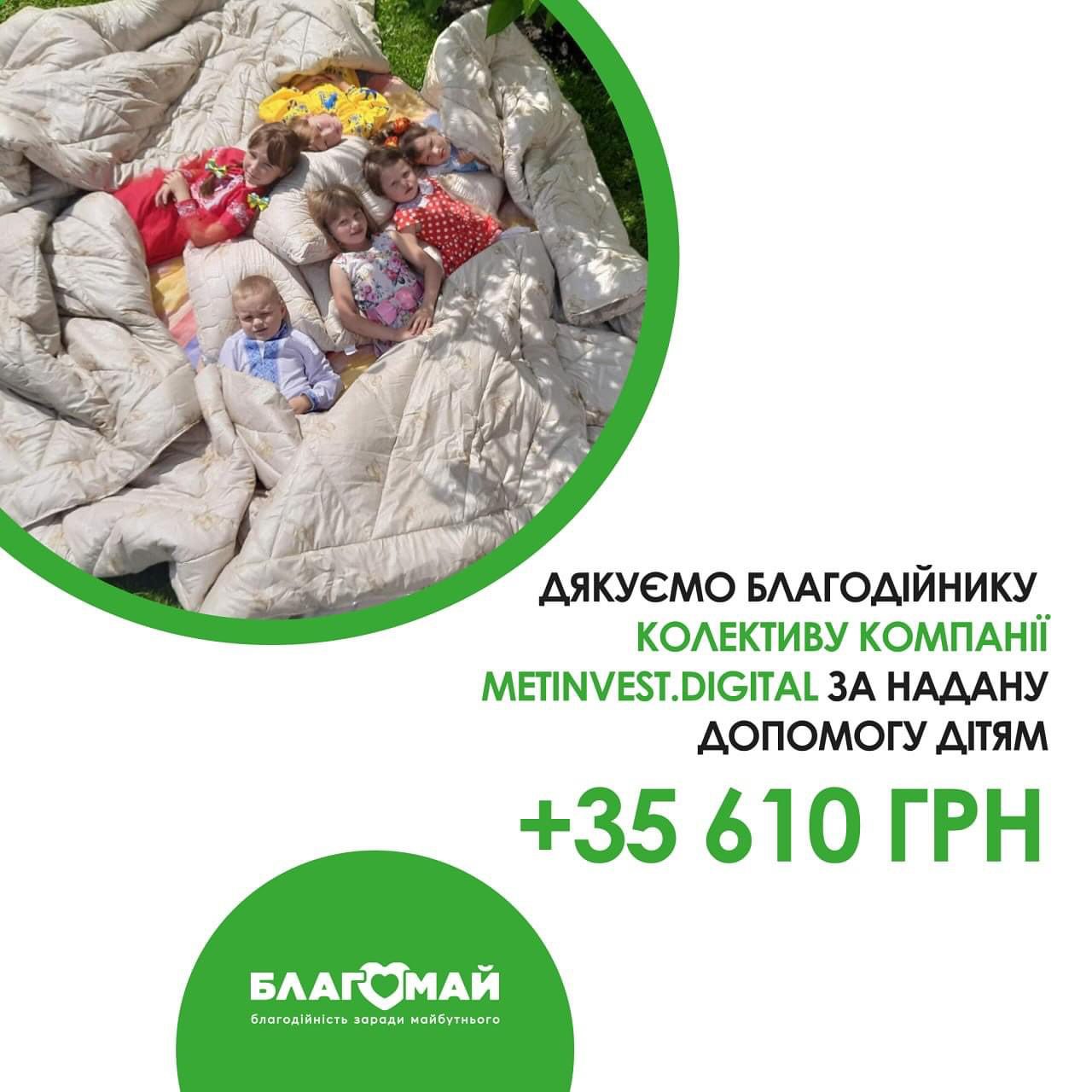 Sincere gratitude to the team of Metinvest Digital for the help provided within the "Urgent Needs" program!