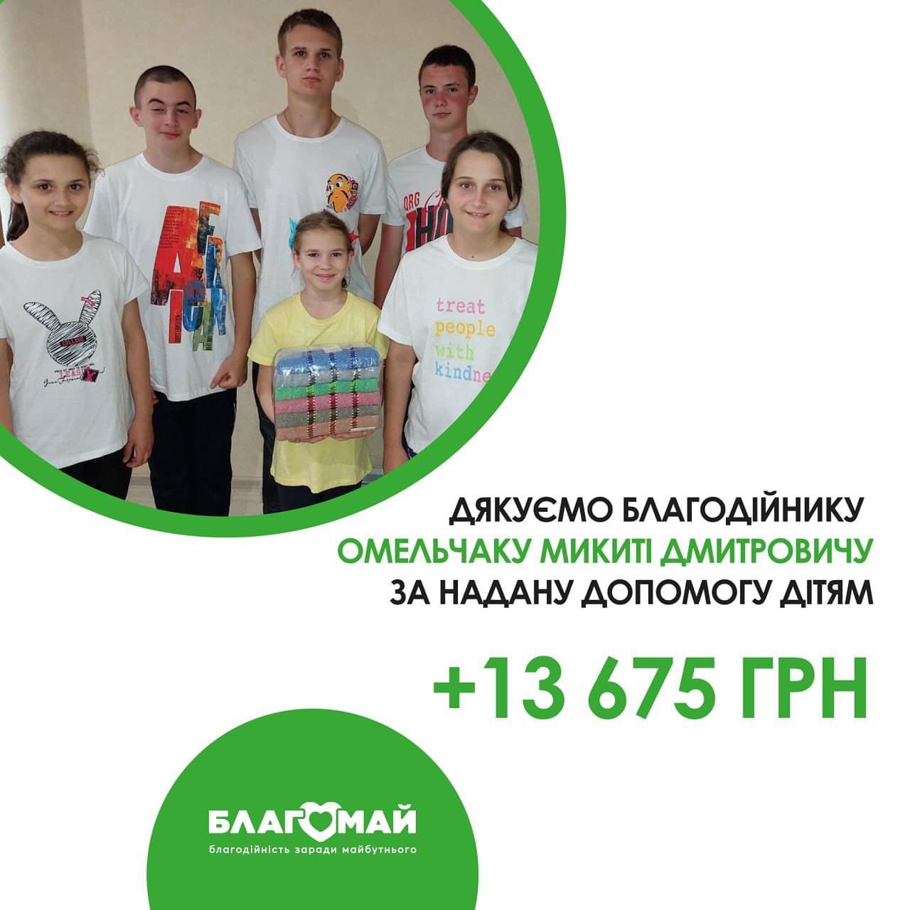Завдяки щедрій підтримці Омельчака Микити Дмитровича @eyjafjallajokull00 , ми змогли забезпечити необхідними речами ДБСТ Васильєв у м. Херсон