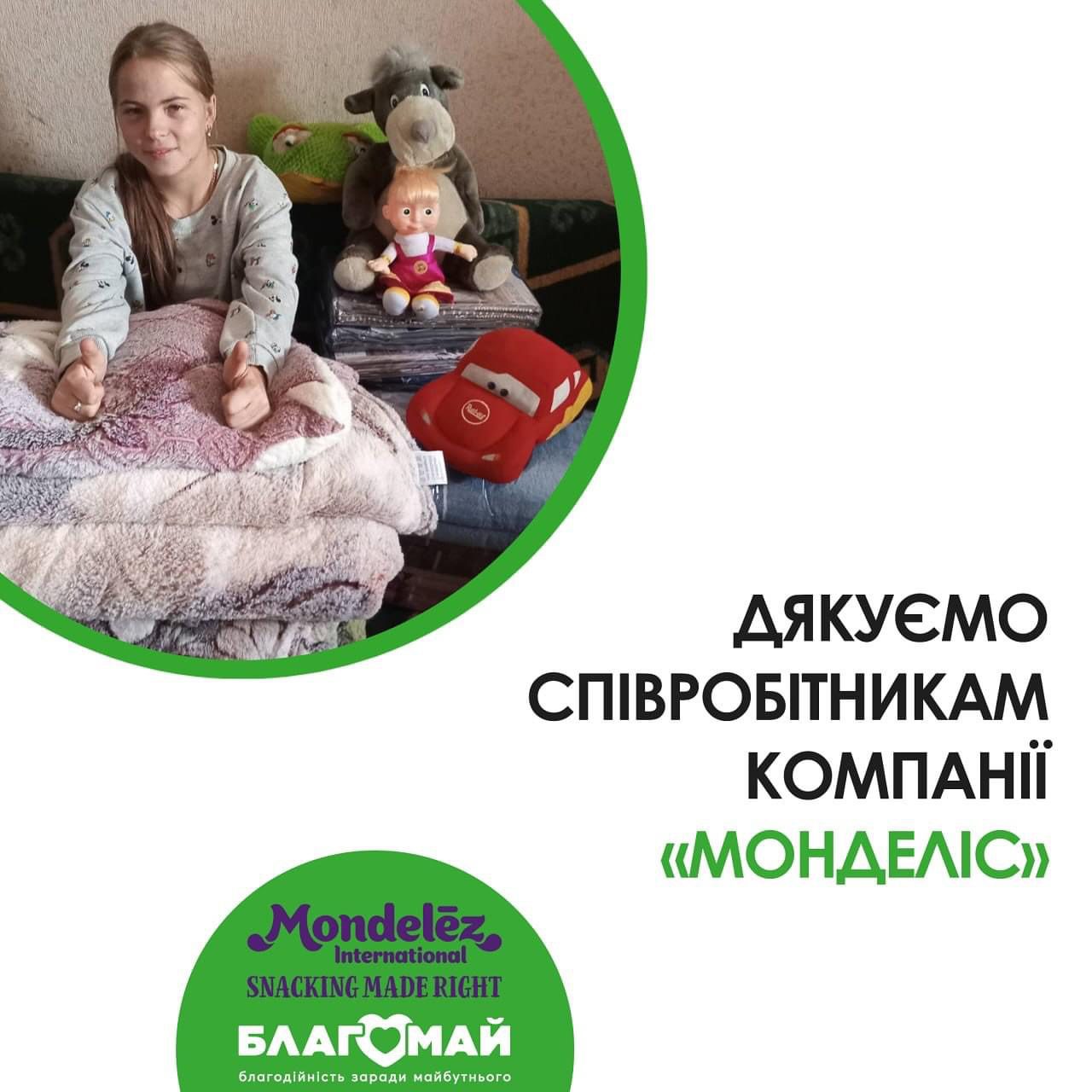 We are glad to share the news about the assistance provided within the framework of the Urgent Needs project for the Mishchenko family-type orphanage (Kyiv region)!