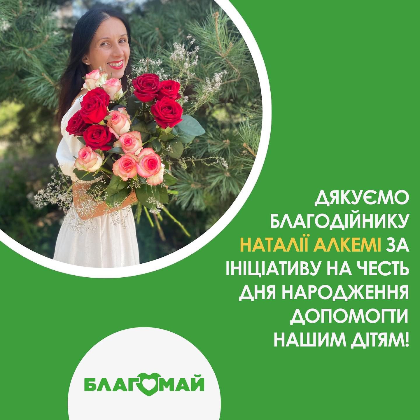 🎉 We are happy to share the help that was implemented by our subscriber Natalia Alkema, enlisting the support of her audience.