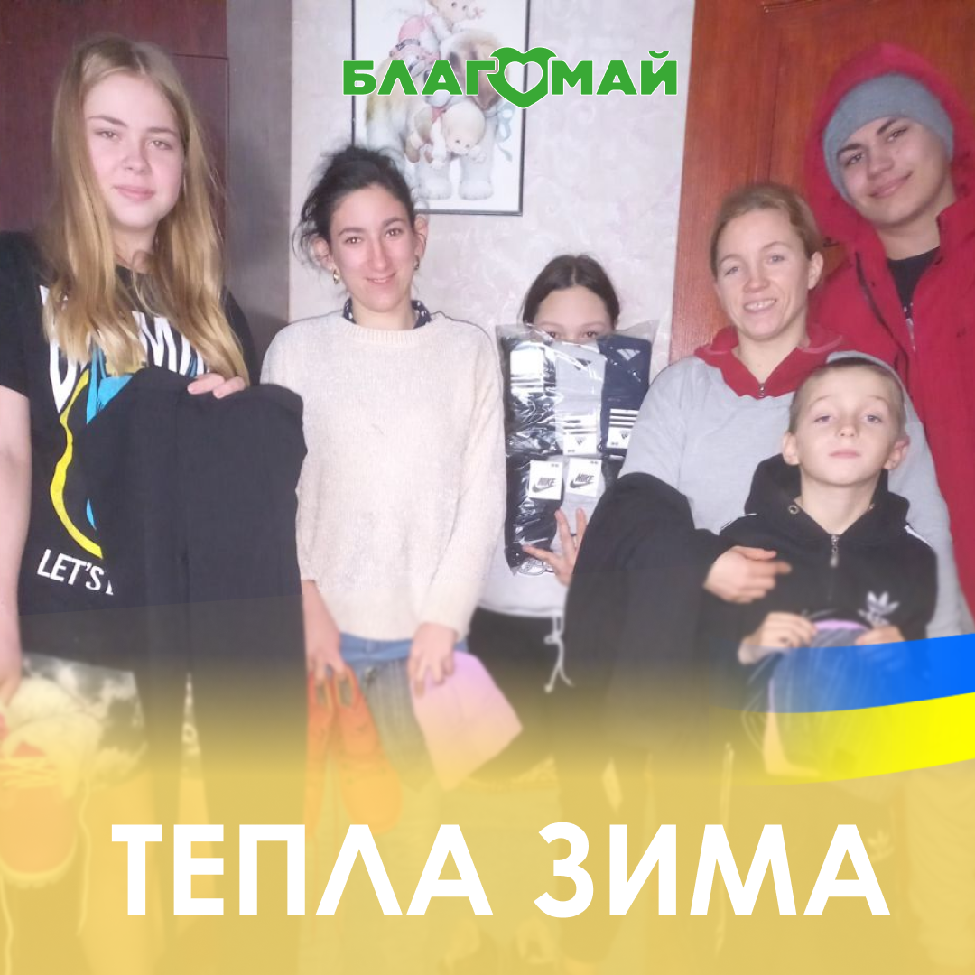 💚 We continue to help orphans with warm things!