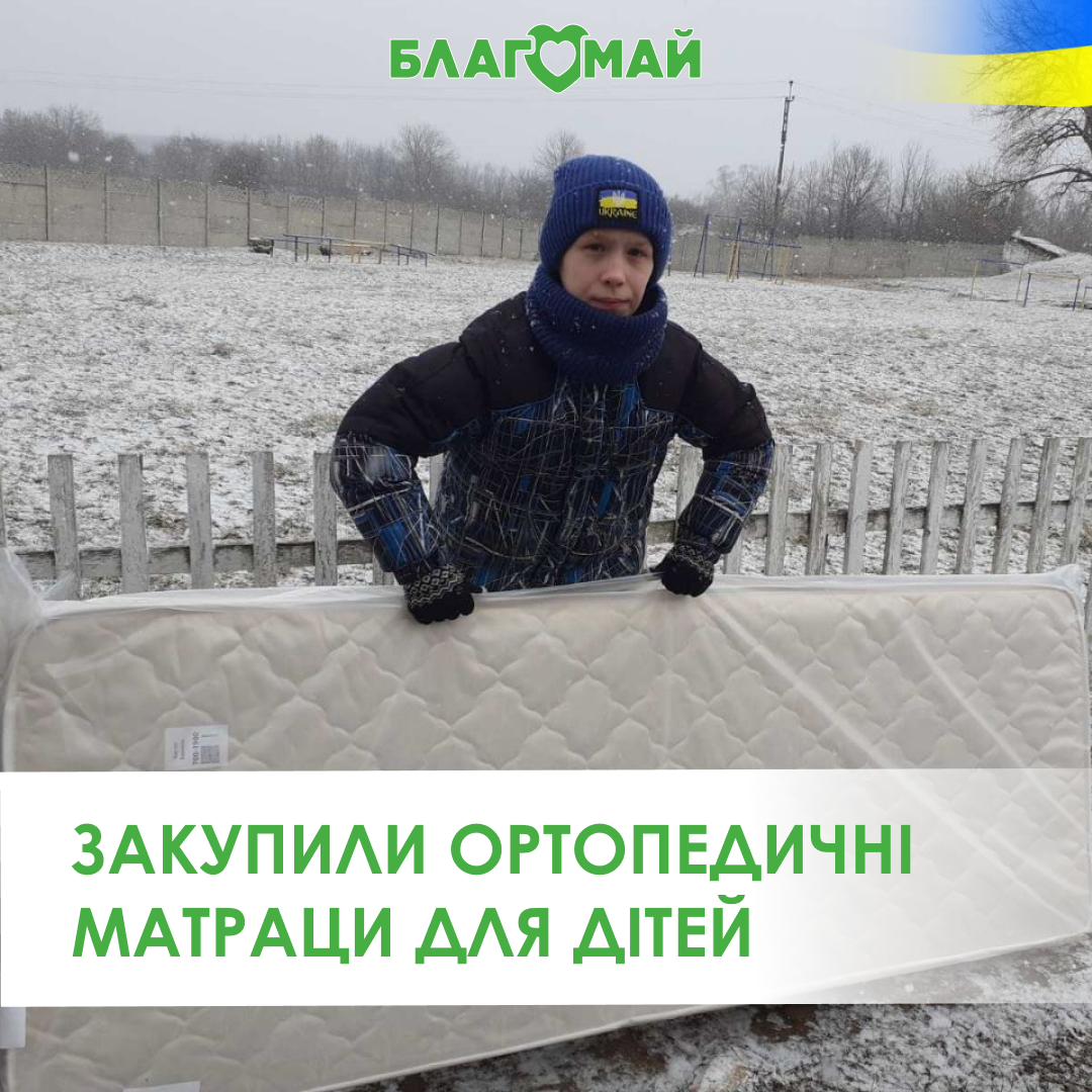 They helped the Ulyanovsk special school!