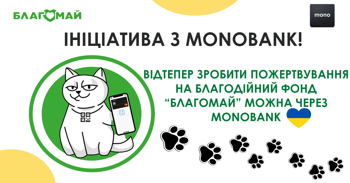 Initiative with monobank!