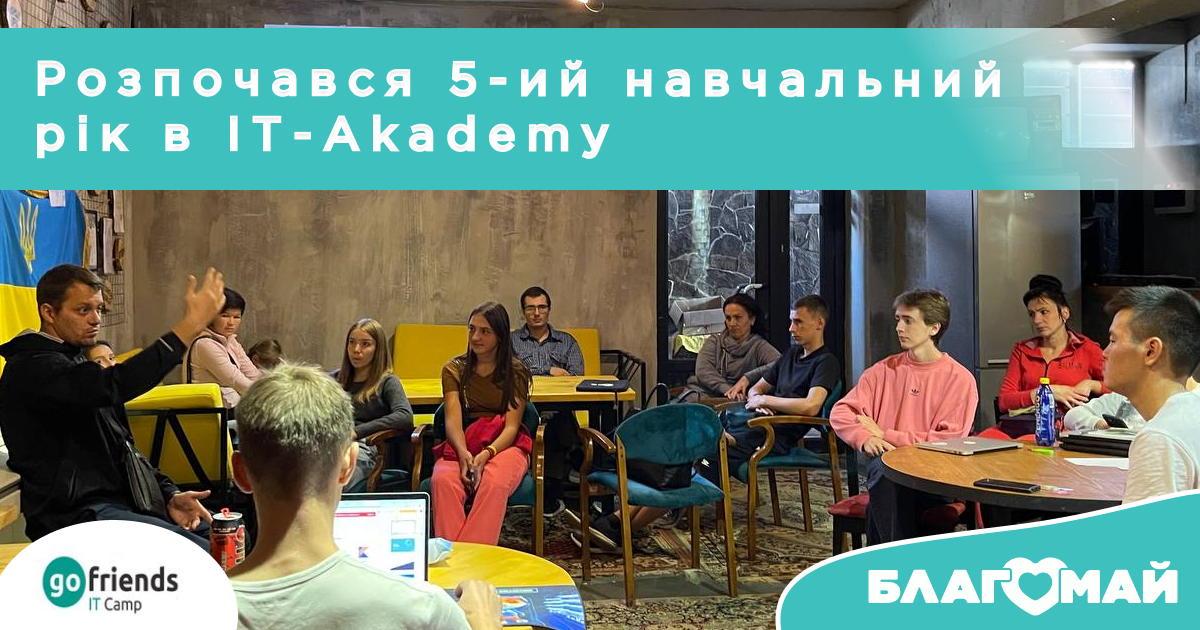The beginning of the 5th academic year of GoFriends IT Academy!