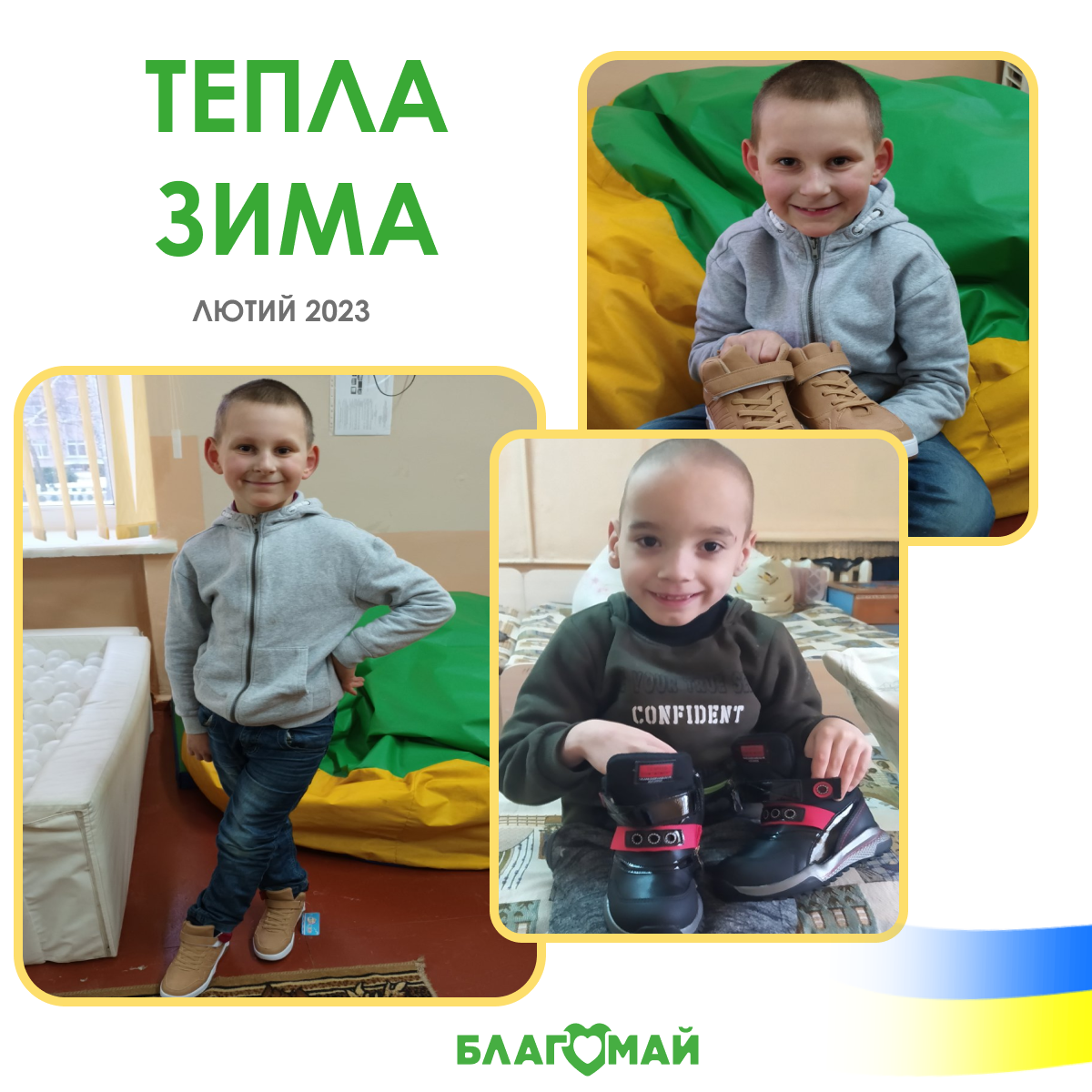 Дякуємо благодійникам Артему Нестеренко і Олені Мірошник!