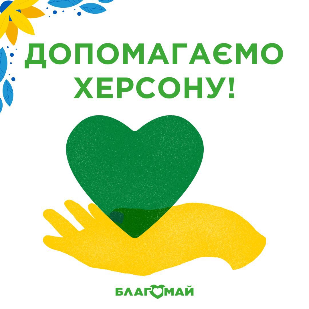 Help Kherson!