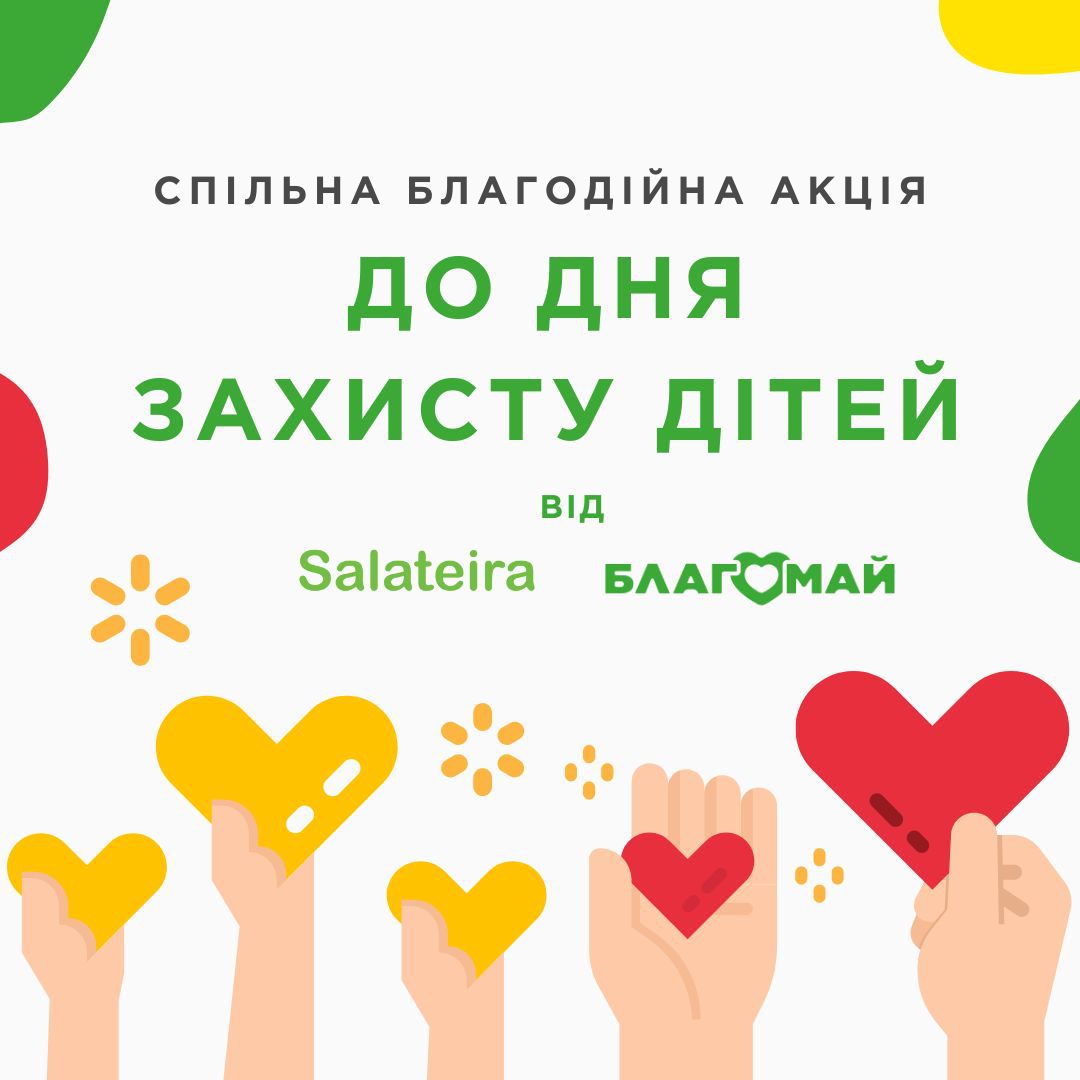 We are launching a joint promotion with Salateira and Blagomai!