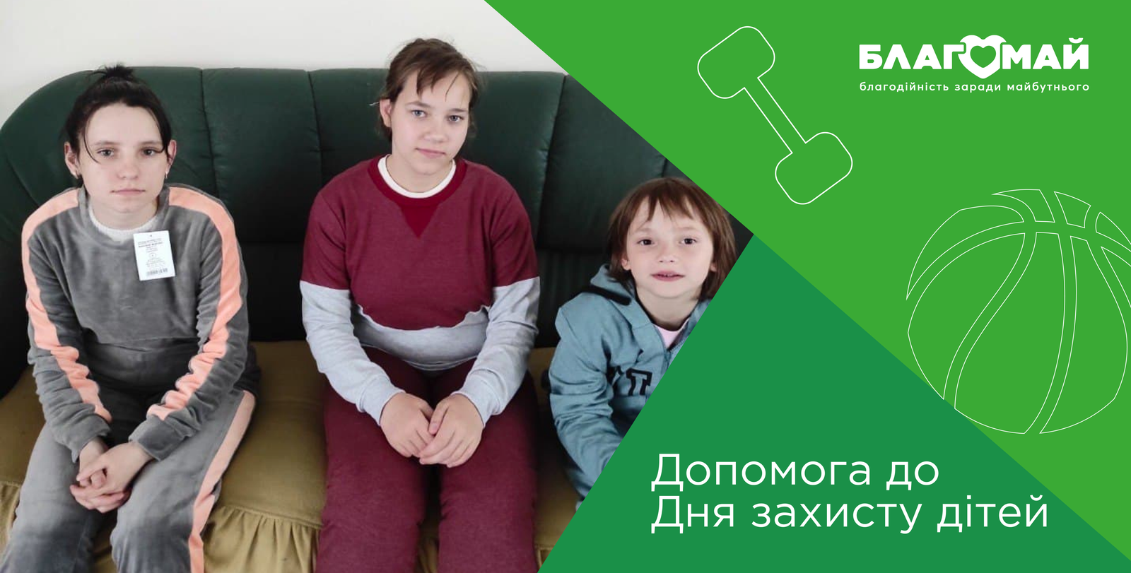 На 38 800 грн центру соціально-психологічної реабілітації дітей №1 служби у справах дітей та сім’ї виконавчого органу Київської міської ради була передана допомога в рамках програми до Дня захисту дітей