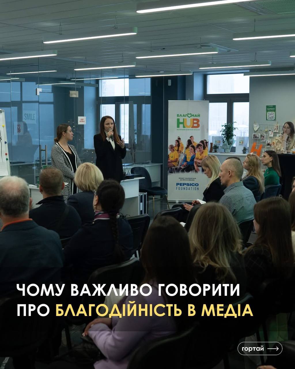 Why is it Important to Talk About Charity in the Media
