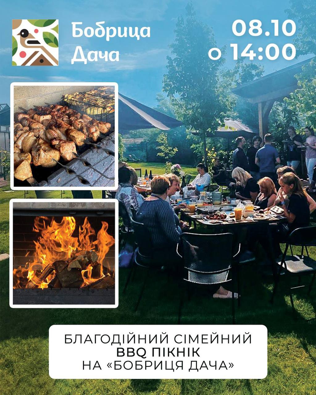 This Saturday, October 8, 2022, a charity BBQ picnic will be held at Bobritsa Dacha!