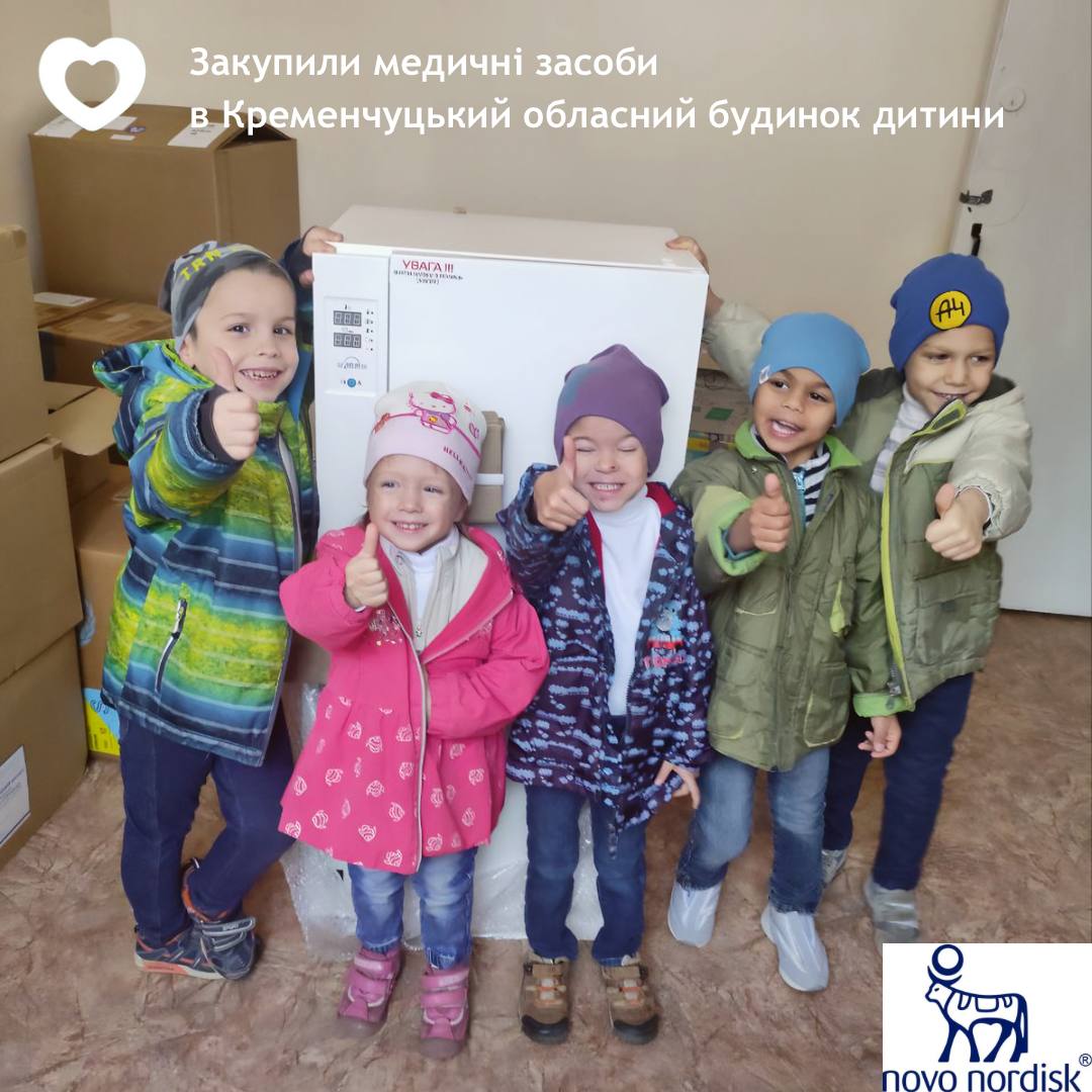 Medical supplies for the Kremenchuk Regional Children's Home