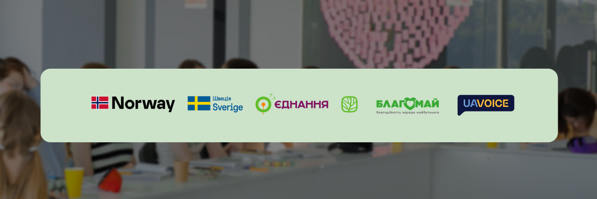 Розбудовуємо адвокаційну стратегію Благомай з метою стійкого впливу.