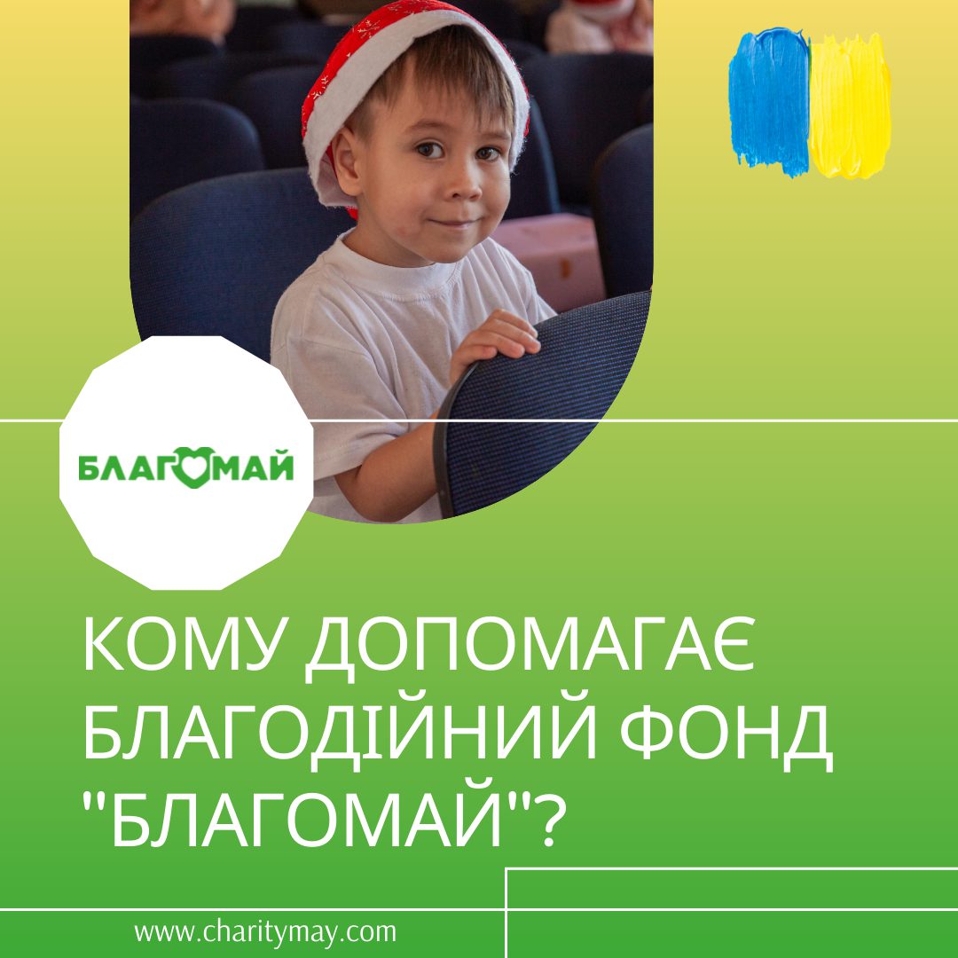 What does the Blagomai Charitable Foundation do?