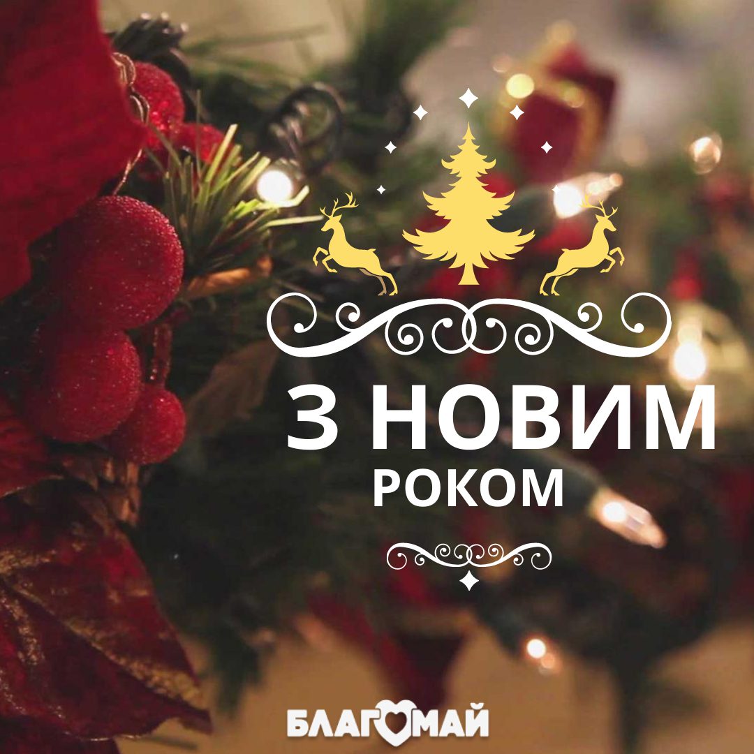 Happy New Year!