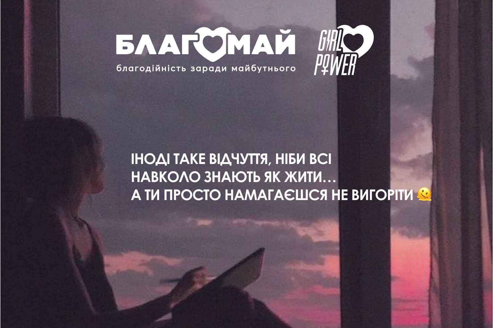 Girl Power - курс для дівчат і про дівчат 💚