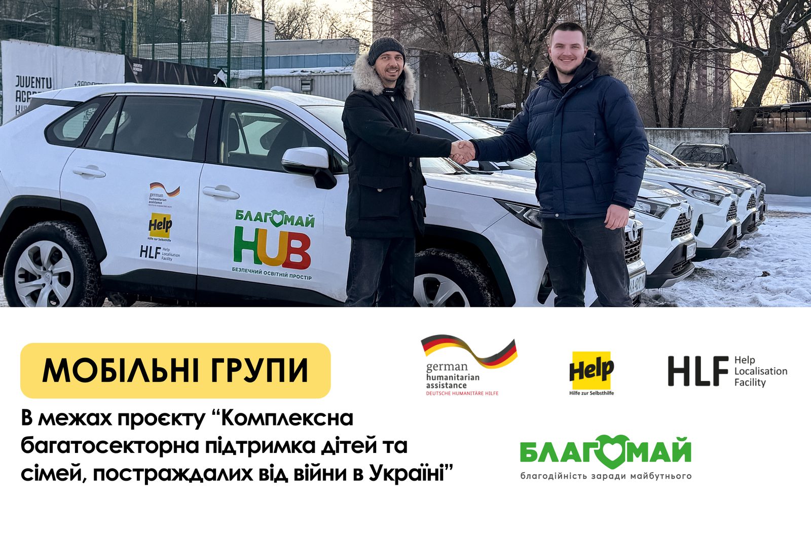 Не всі родини мають можливість звернутися за підтримкою самостійно.