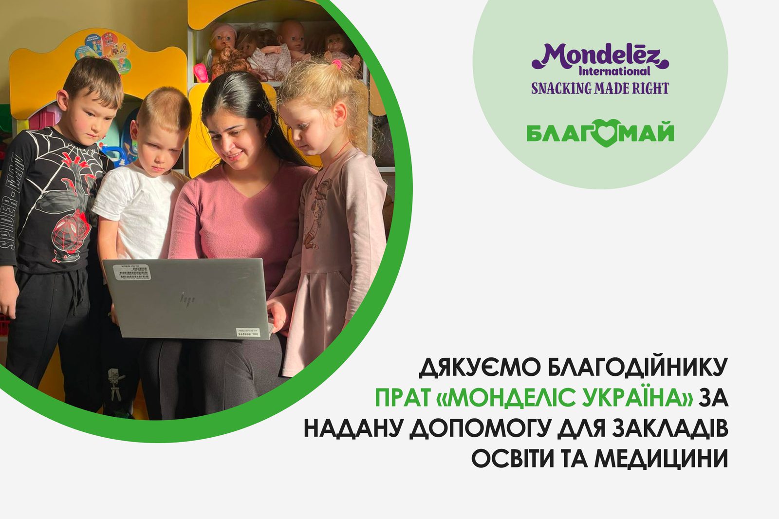 Підсилення громад через цифрові рішення