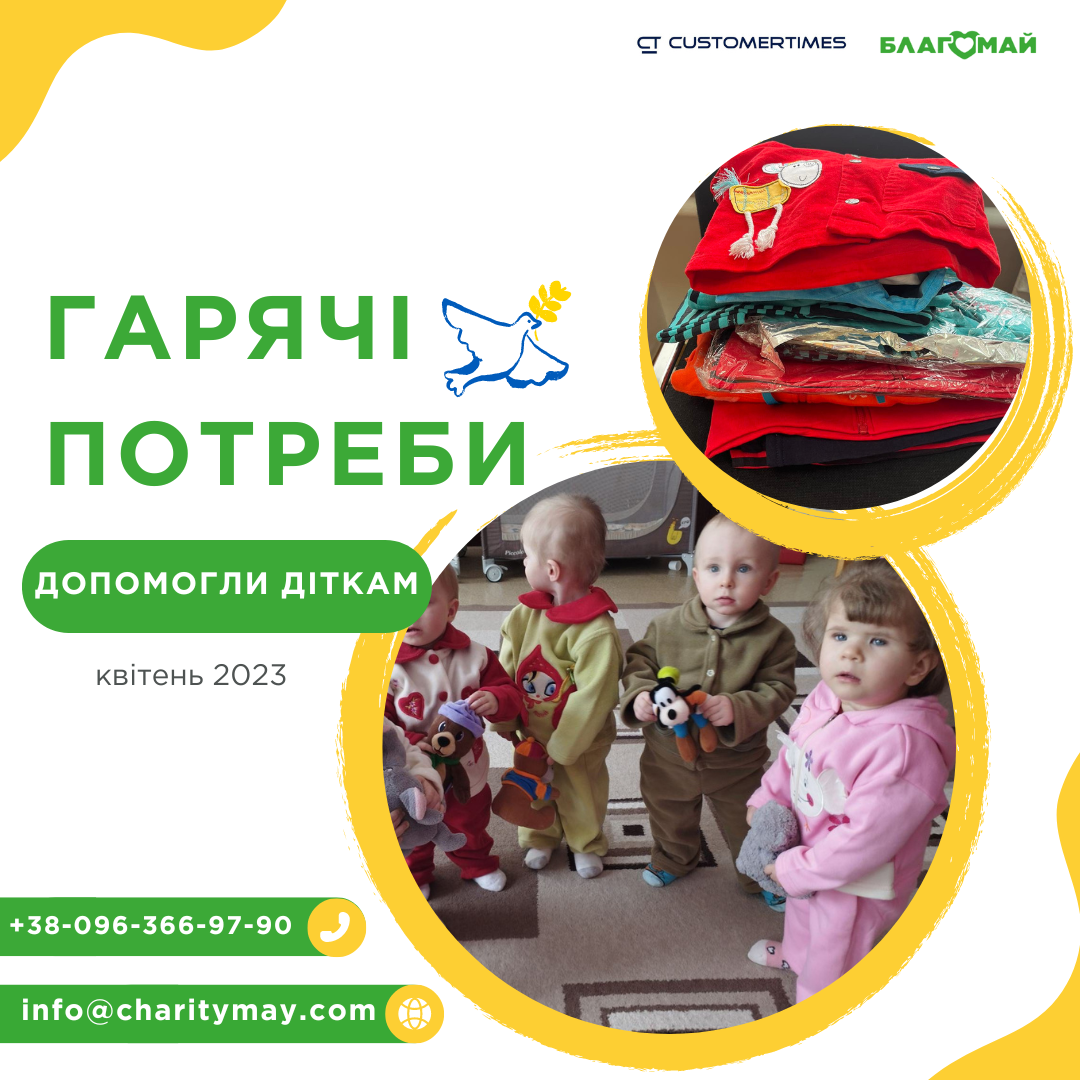 60,000 hryvnias were donated!