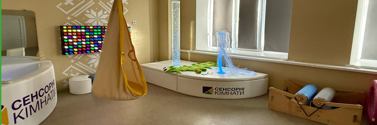 Сенсорна кімната, яка повністю змінила простір