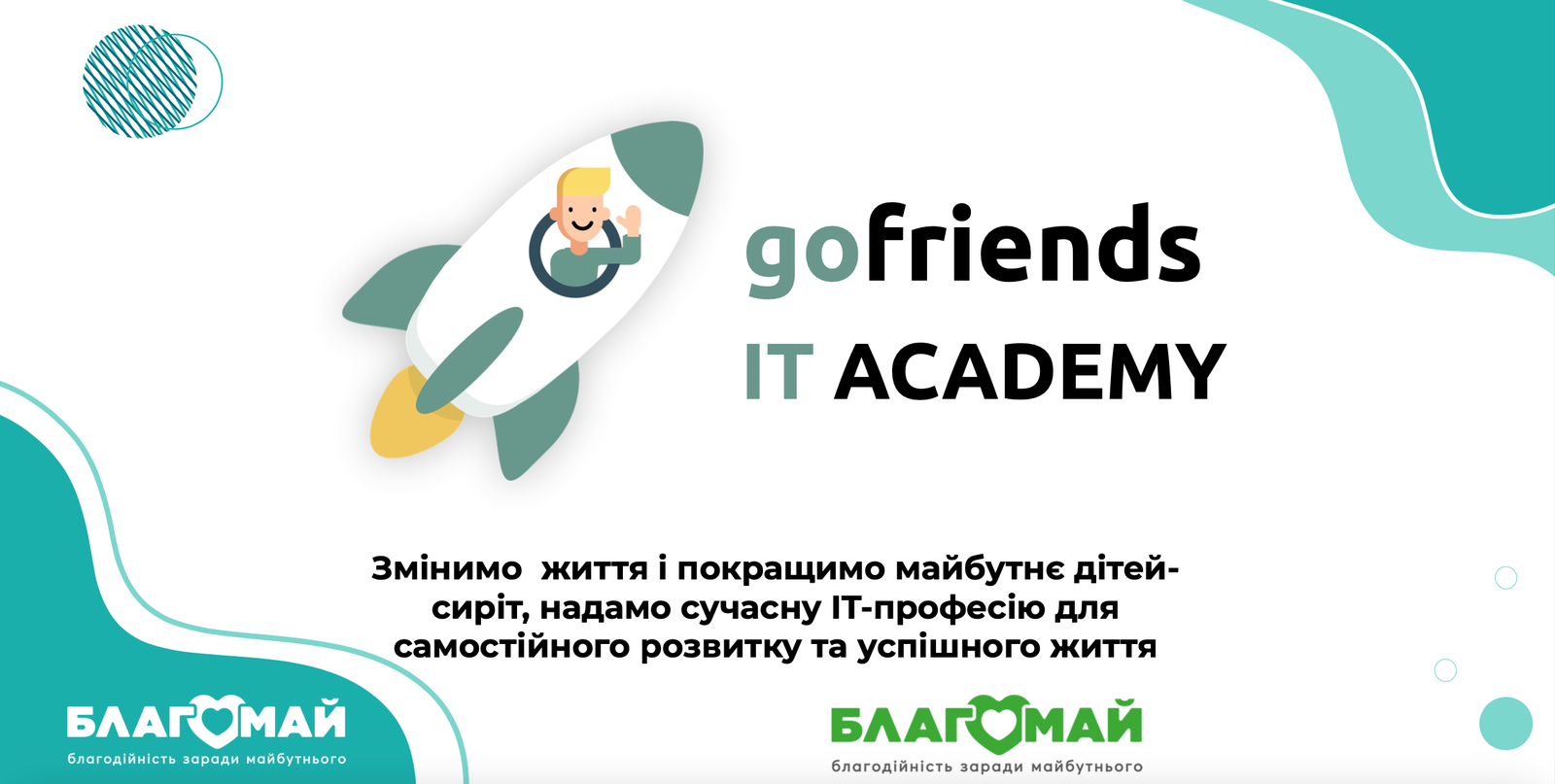 The first month of the educational process at Go Friends IT Academy has passed.