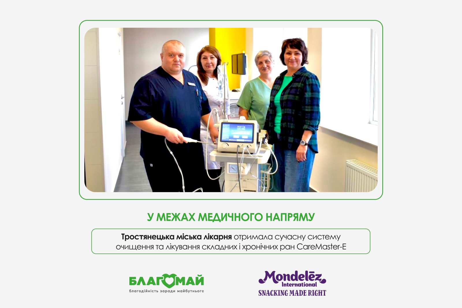 У лікарнях є речі, які рідко потрапляють у заголовки. Але саме вони визначають, як швидко людині стане легше.