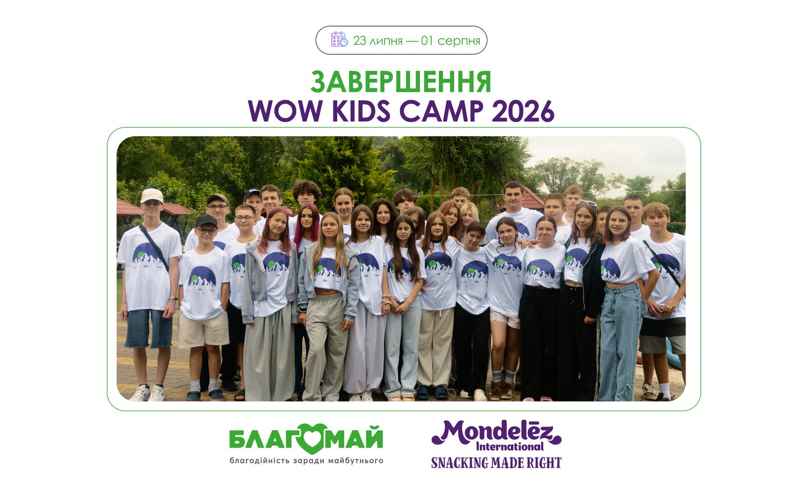 Завершення WOW KIDS CAMP 2026