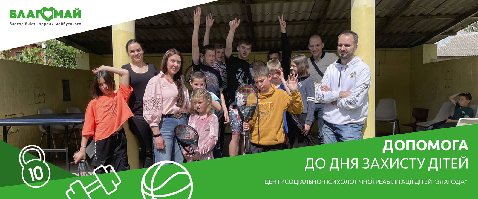 As part of the charity program, assistance in the amount of UAH 55,045 was donated to the Children's Day. from JSC "ALPHA-BANK".