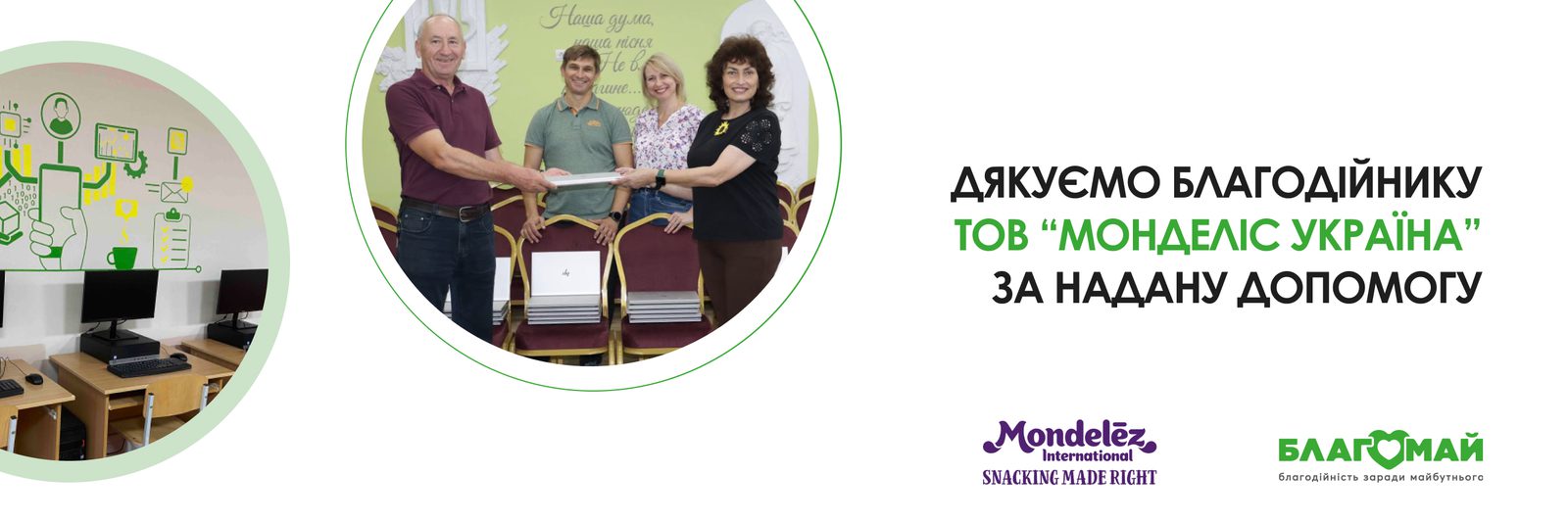 Цифрові технології — ключ до незламності знань та якісної освіти наших дітей!