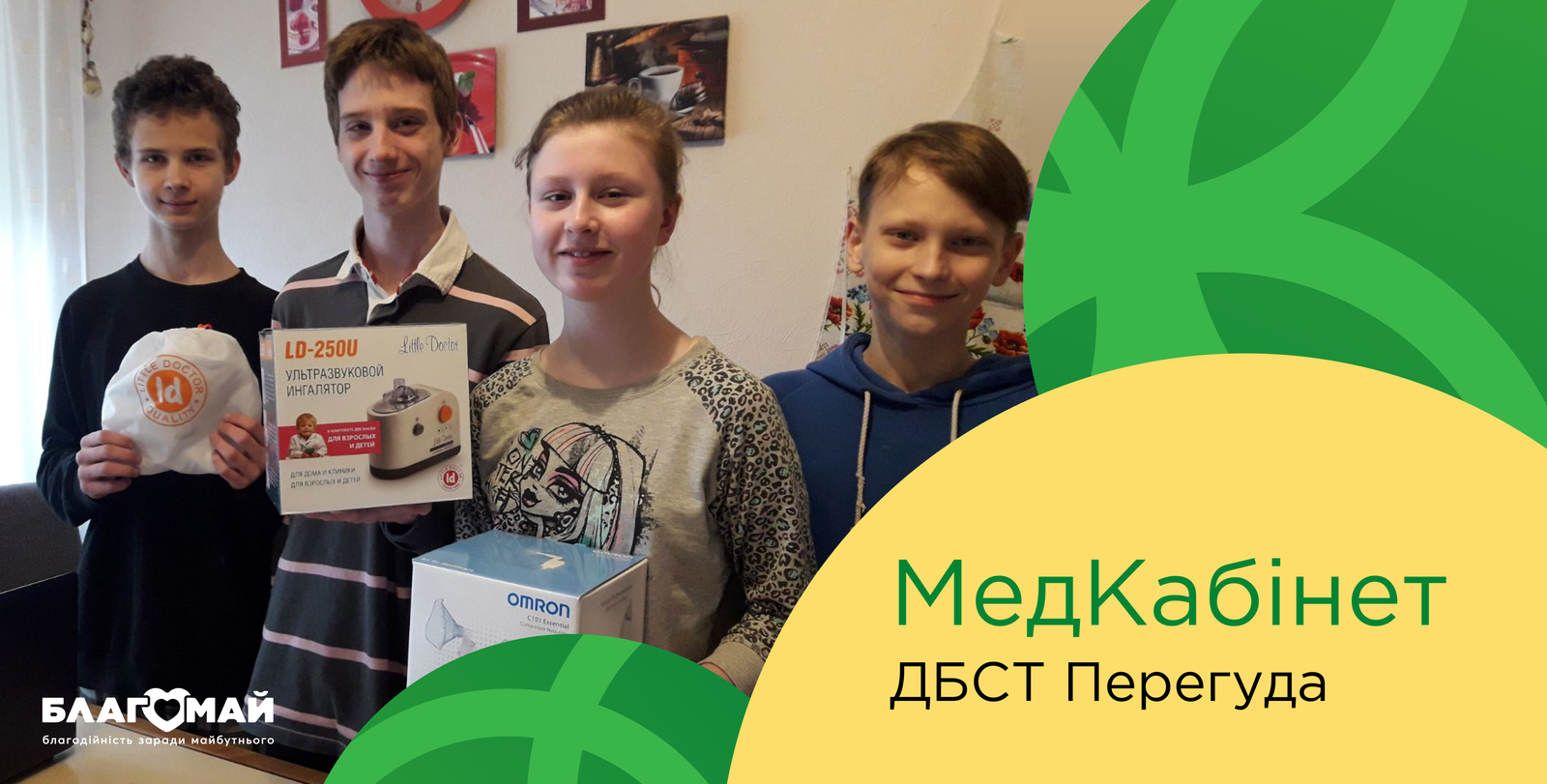 UAH 4,330 was donated to the family-type orphanage of the Perehud family as part of the "Medical Cabinet" charity program
