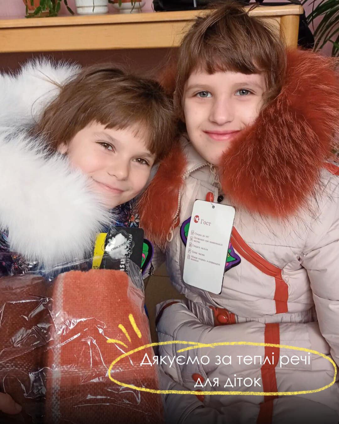 Warm clothes for children from 4 institutions!