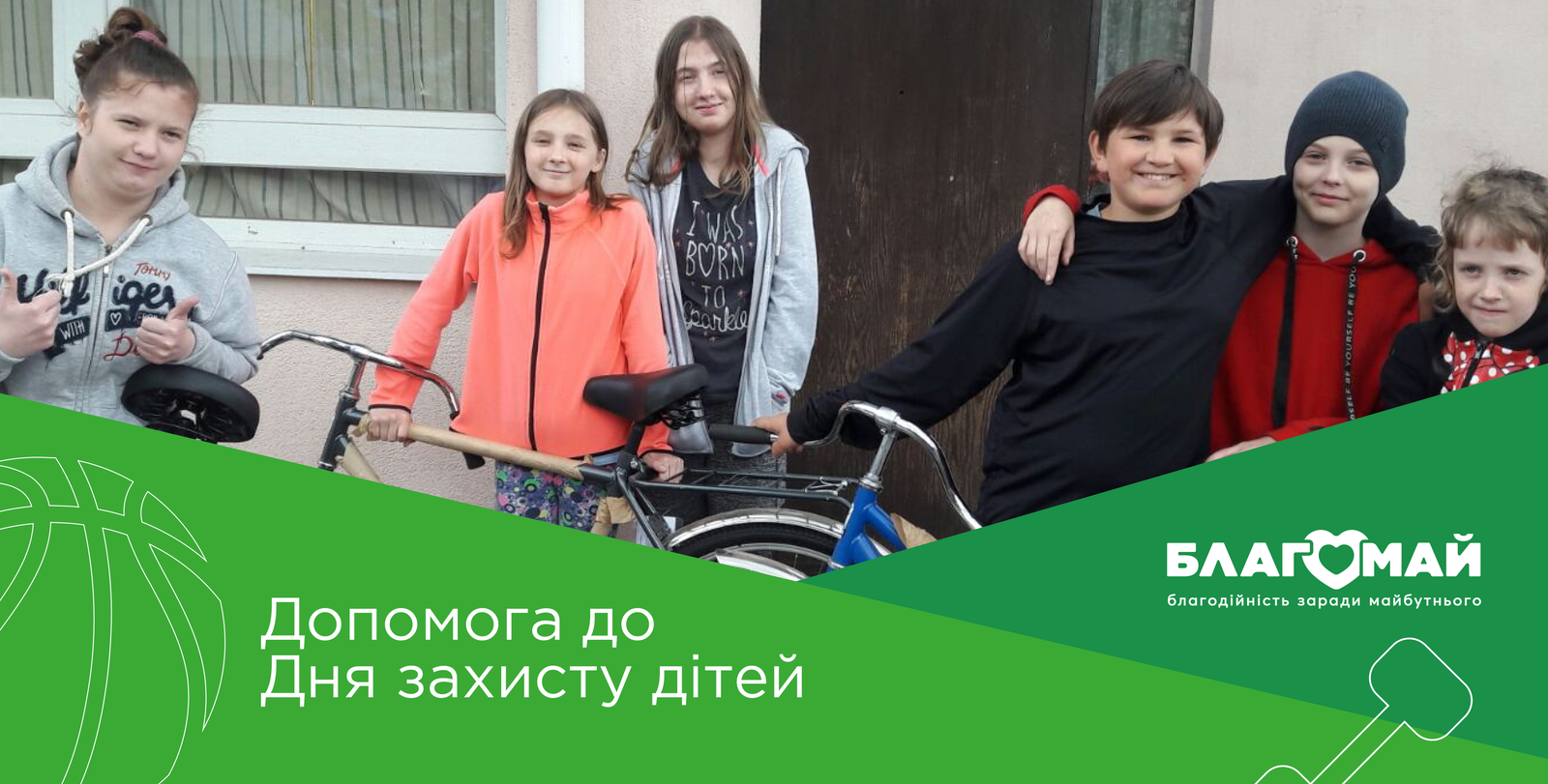 Assistance in the amount of UAH 35,550 was given to the communal institution of the Petrivka Village Council "Center for Social Support of Children and Families "Territory of Good"" as part of the Children's Day charity program