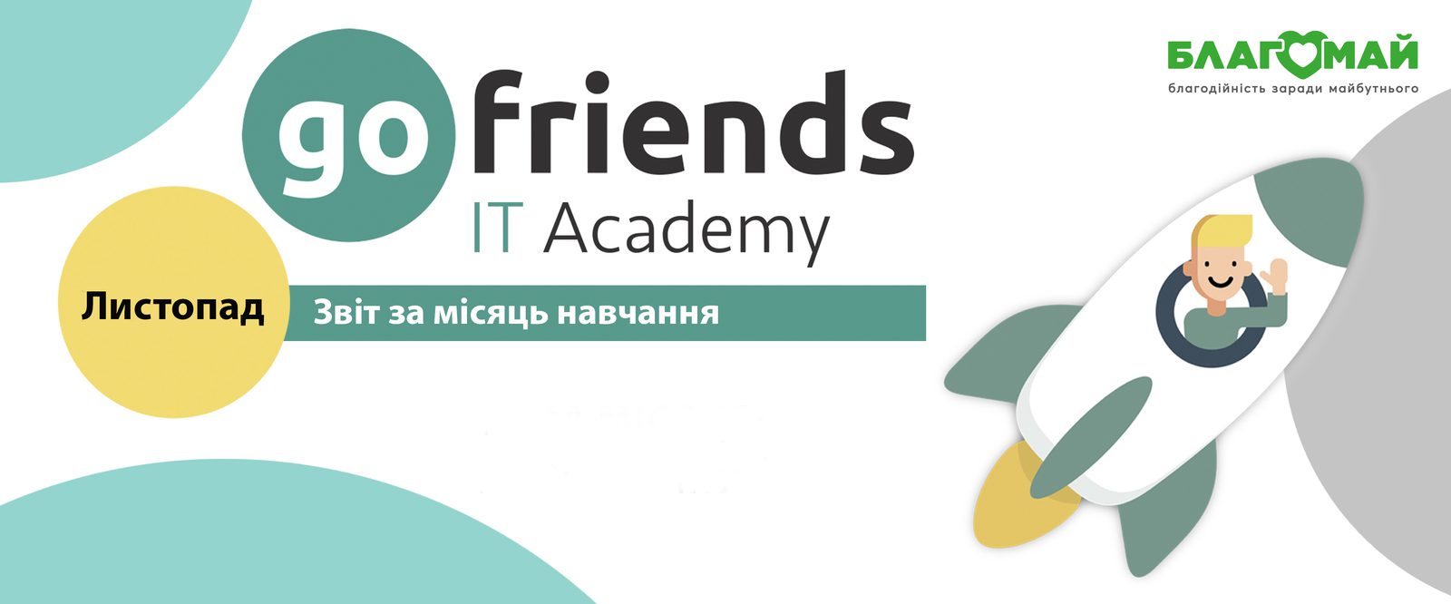 Study report at the IT Academy for November.